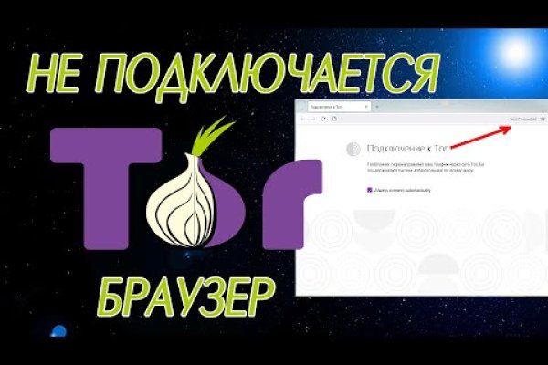 Ссылка на кракен tor